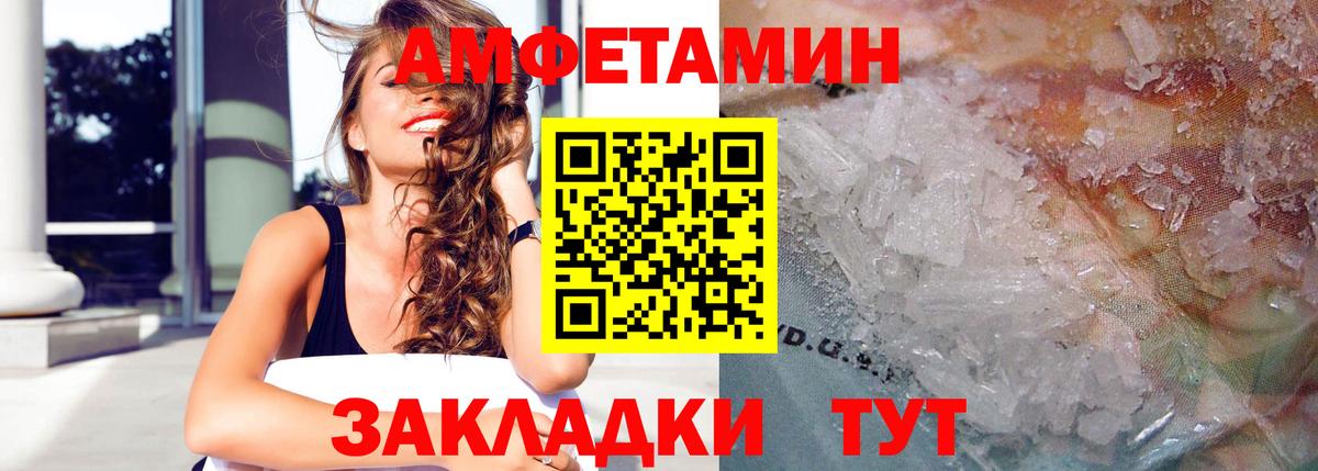 Зеленодольск  blacksprut   АМФ  Вход с VPN  АМФ Premium 