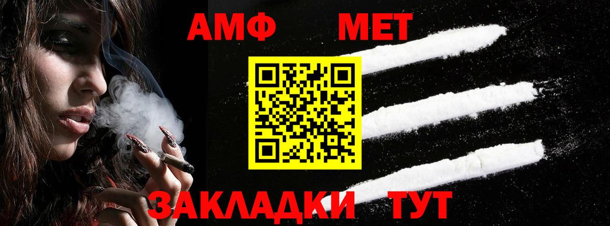 Амфетамин Premium Зеленодольск