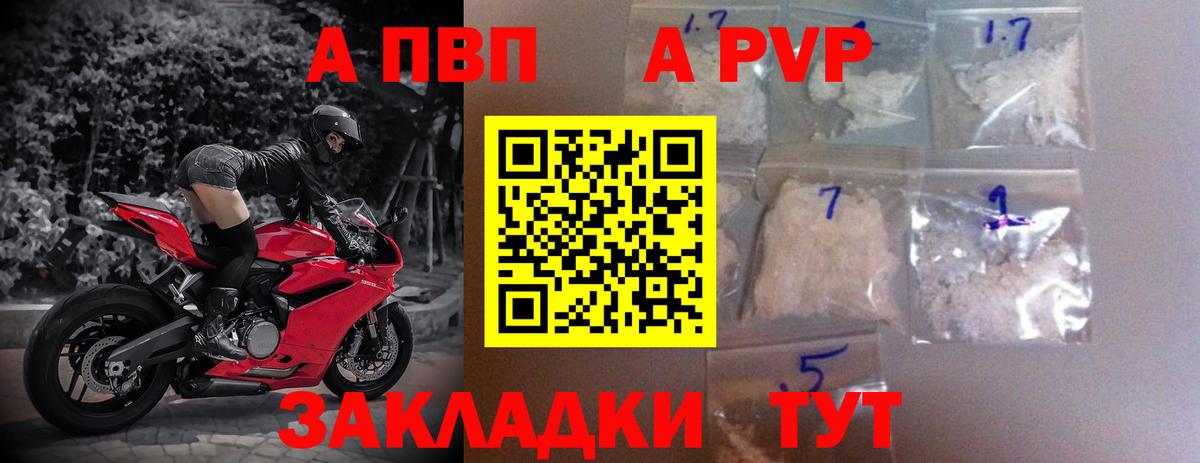 А ПВП Соль Зеленодольск