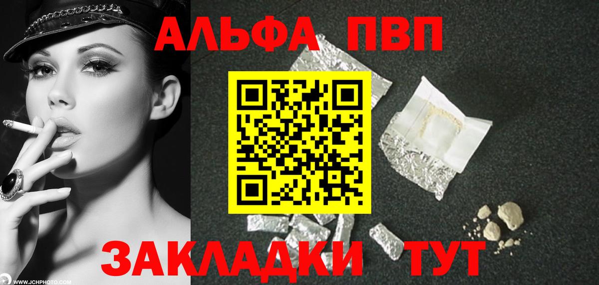A PVP Соль  Alfa_PVP крисы CK  Зеленодольск  Альфа ПВП СК  Вход с VPN 
