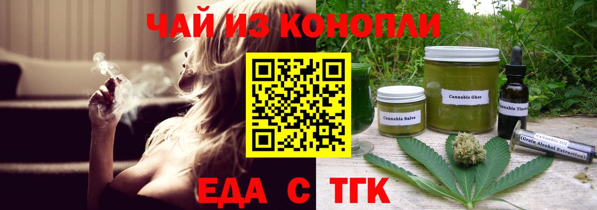 Зеленодольск  Canna-Cookies конопля  Вход с VPN 