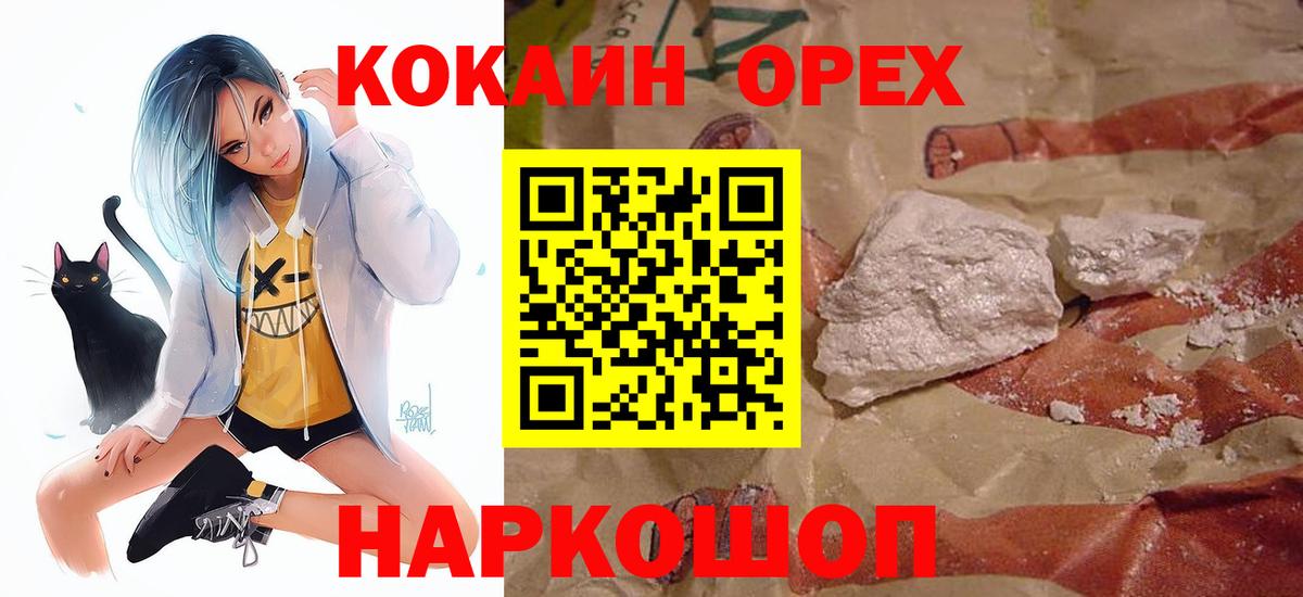 Кокаин 99% Зеленодольск