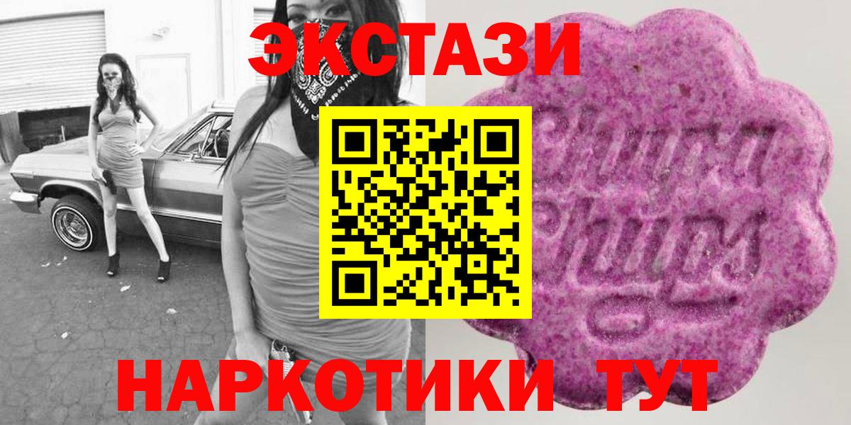 Ecstasy  Ecstasy круглые  сколько стоит  сайты даркнета как зайти  Зеленодольск  ЭКСТАЗИ DUBAI  Вход с VPN 
