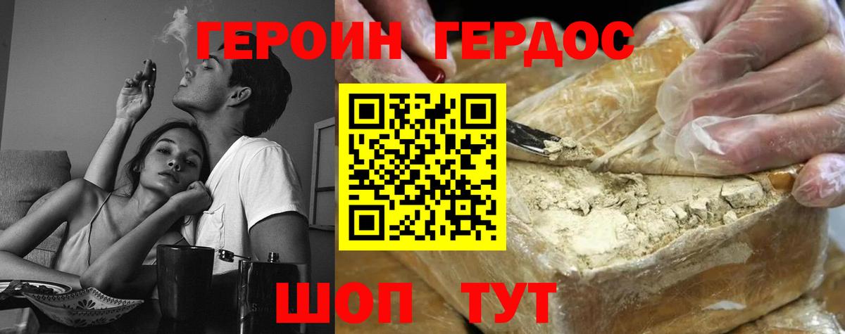 Героин белый  Вход с VPN  Зеленодольск 