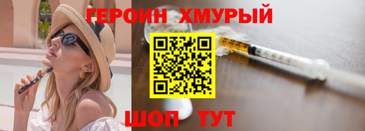 ГЕРОИН герыч Зеленодольск