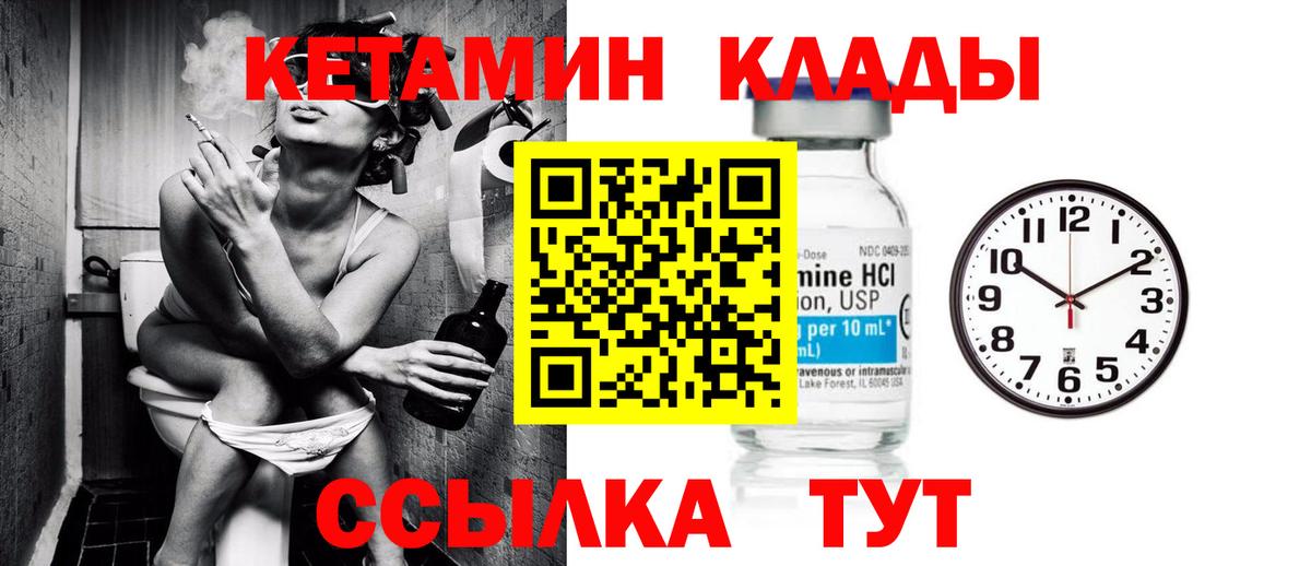 Зеленодольск  Кетамин ketamine  КЕТАМИН VHQ  Вход с VPN 