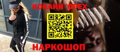 кокаин премиум Кунгур