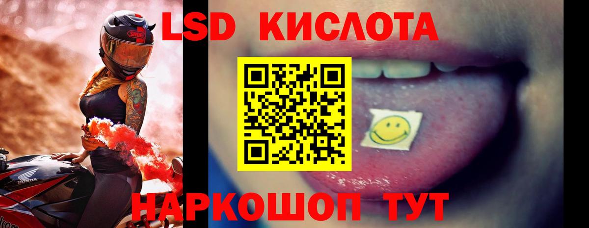 LSD-25 экстази кислота  Лсд 25 экстази ecstasy  Вход с VPN  ЛСД экстази  Зеленодольск 