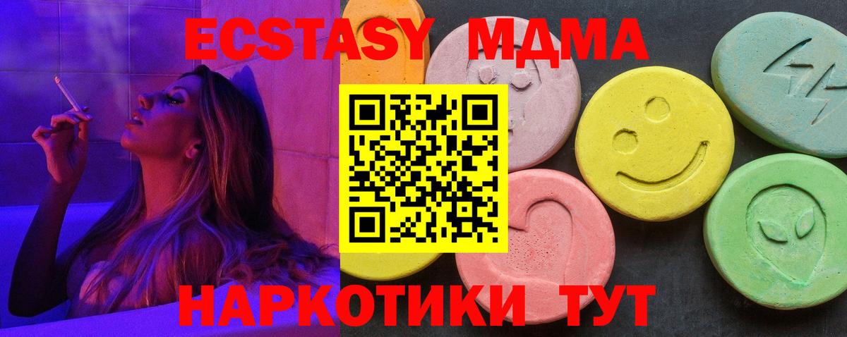 МДМА  Вход с VPN  МДМА Molly  Зеленодольск  MDMA crystal 