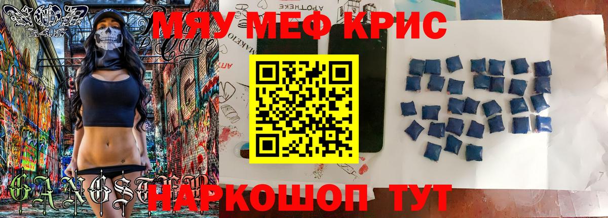 Меф кристаллы  Мефедрон  Зеленодольск  ссылка на мегу сайт  Вход с VPN 