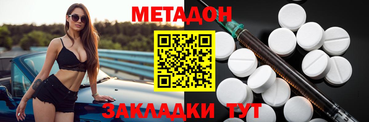 даркнет клад  Вход с VPN  Метадон мёд  Зеленодольск  МЕТАДОН VHQ  кракен ТОР 