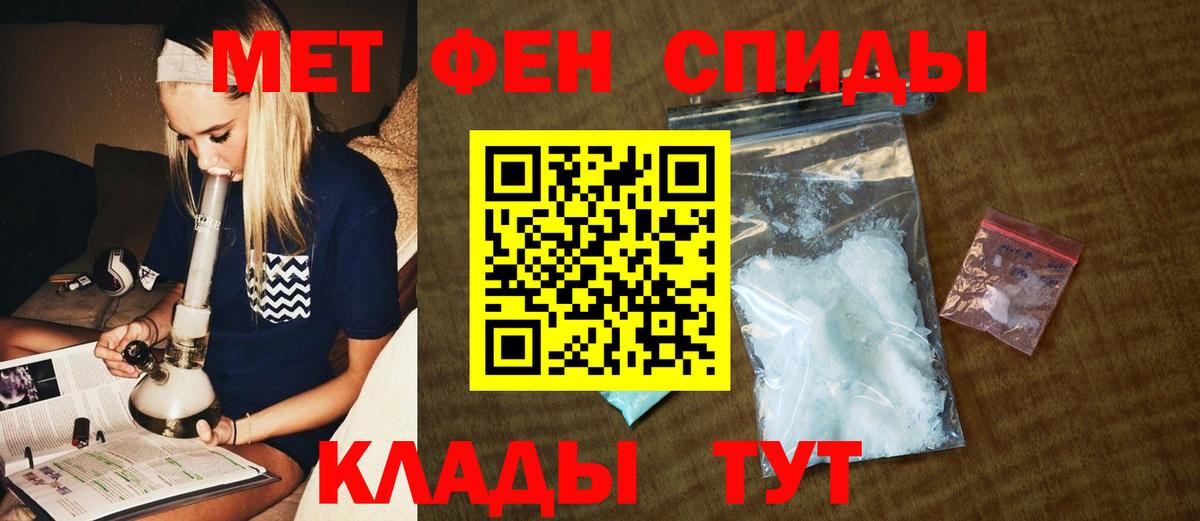 МЕТАМФЕТАМИН мет  МЕТАМФЕТАМИН мет  МЕТАМФЕТАМИН  Вход с VPN  Зеленодольск 