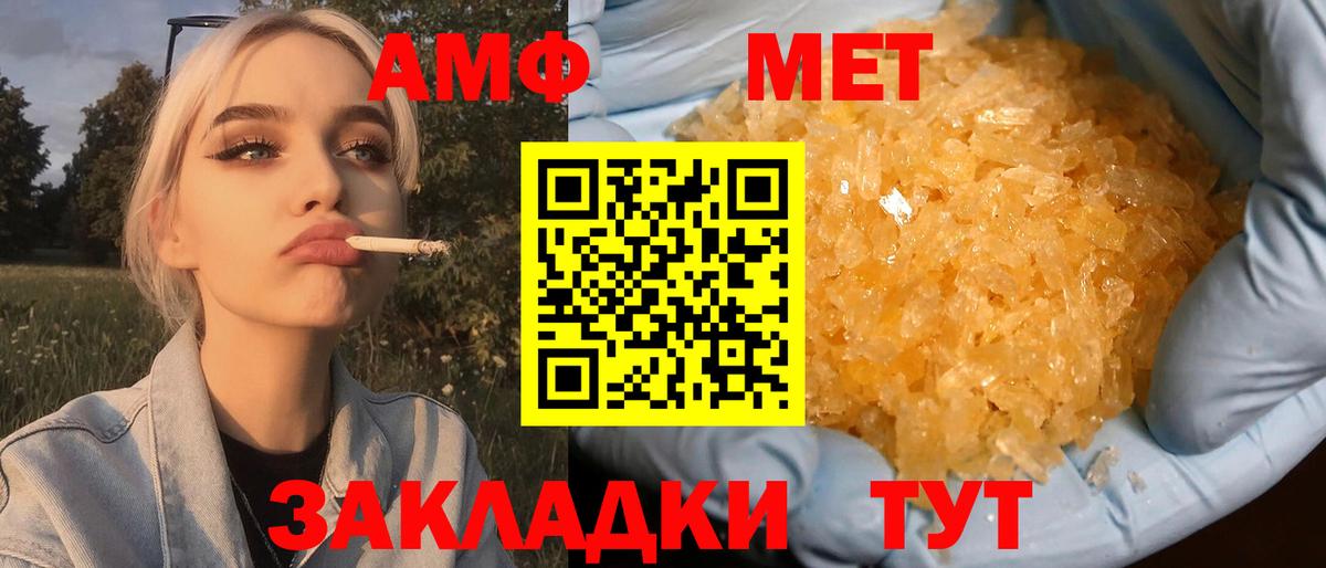 Метамфетамин витя Зеленодольск