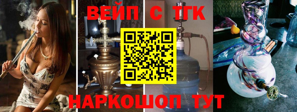 Зеленодольск  ТГК концентрат  ТГК гашишное масло  Вход с VPN 